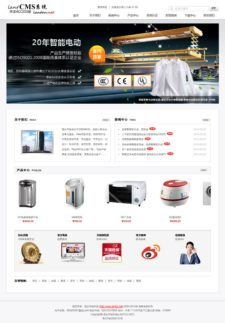 lantCMS系统运行界面