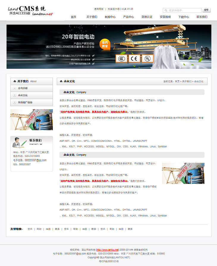 lantCMS系统运行界面