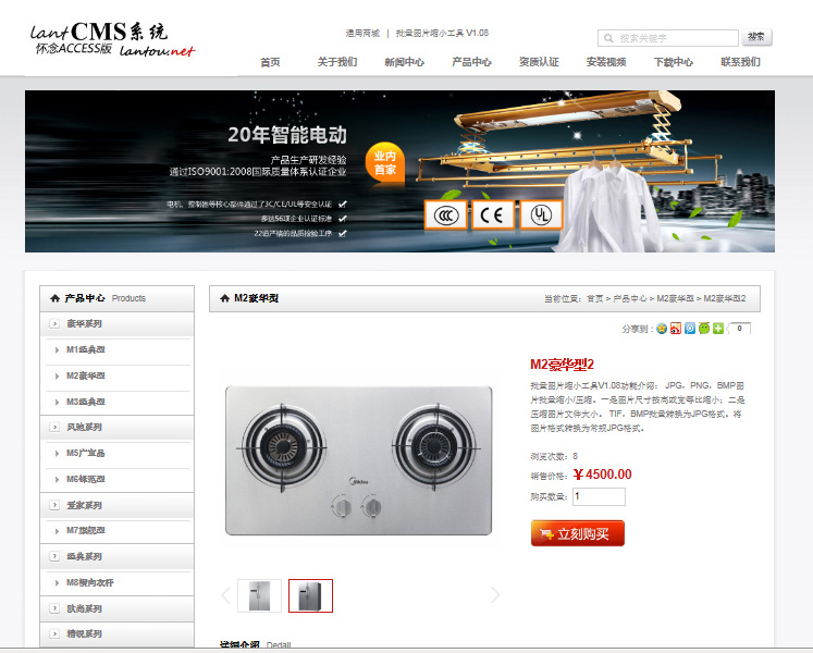 lantCMS系统运行界面