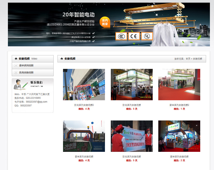 lantCMS系统运行界面