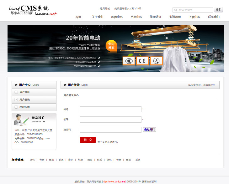 lantCMS系统运行界面