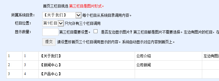 lantCMS系统运行界面