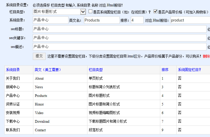 lantCMS系统运行界面