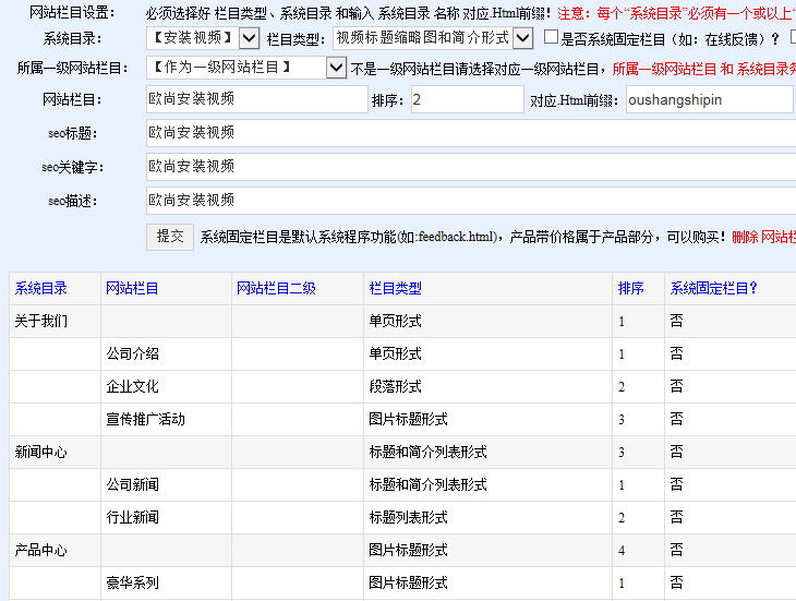 lantCMS系统运行界面