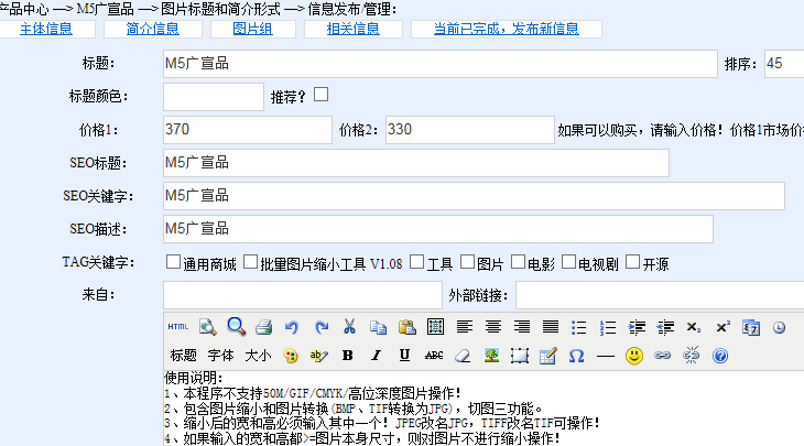 lantCMS系统运行界面