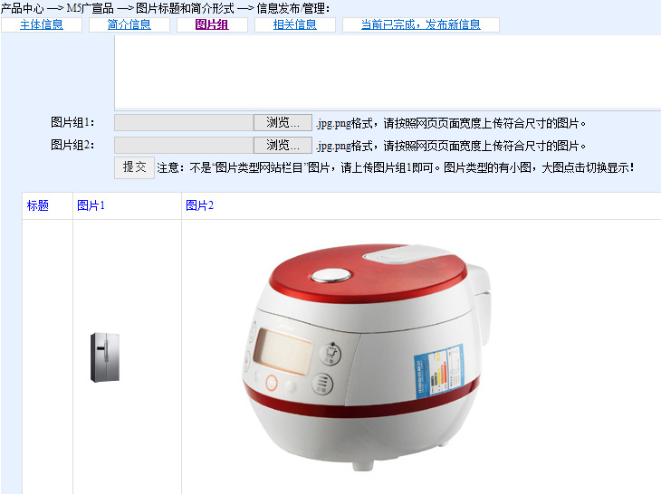 lantCMS系统运行界面