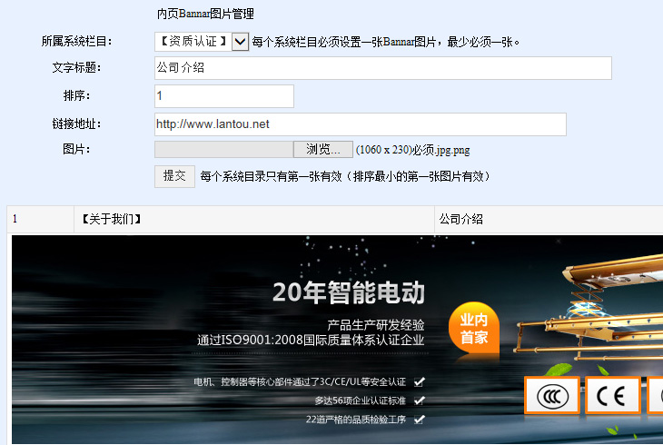 lantCMS系统运行界面