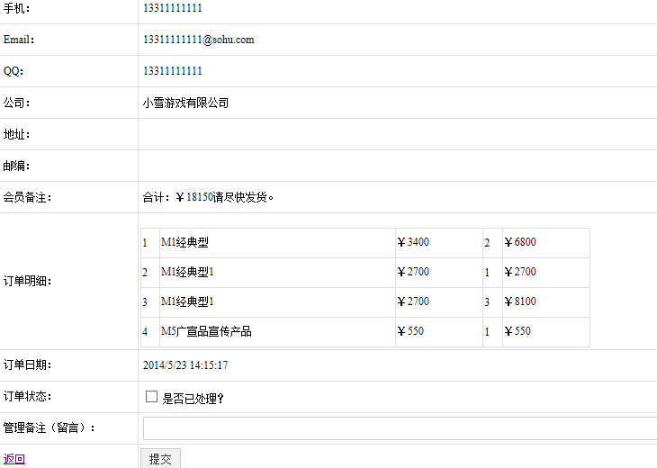 lantCMS系统运行界面