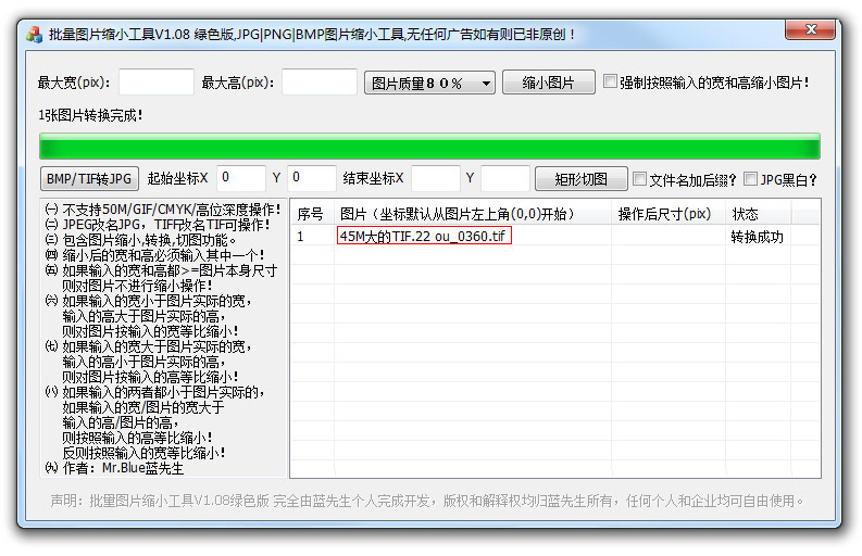 批量图片缩小工具-1.jpg