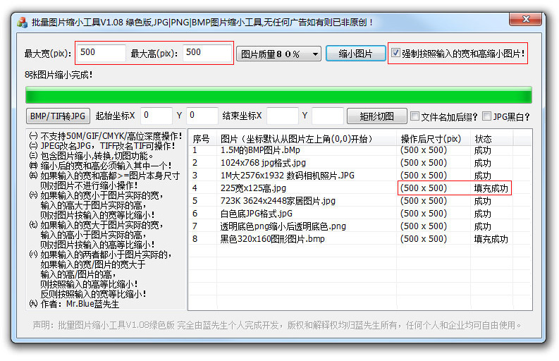 批量图
片缩小工具-5.jpg